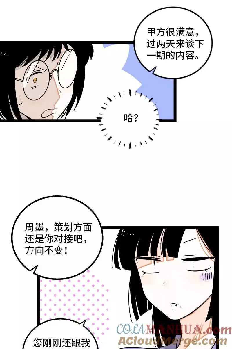第129话 消失的流量36