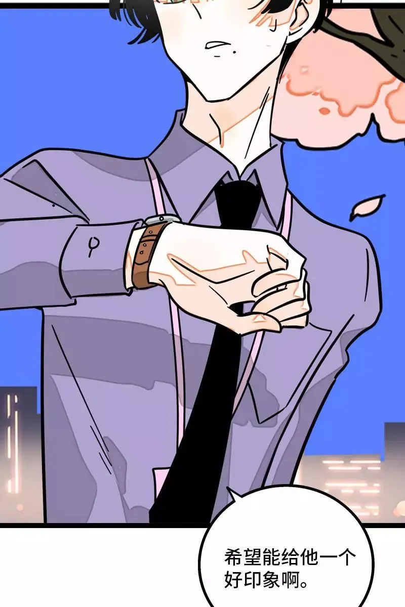 第101话 你相信一见钟情吗7