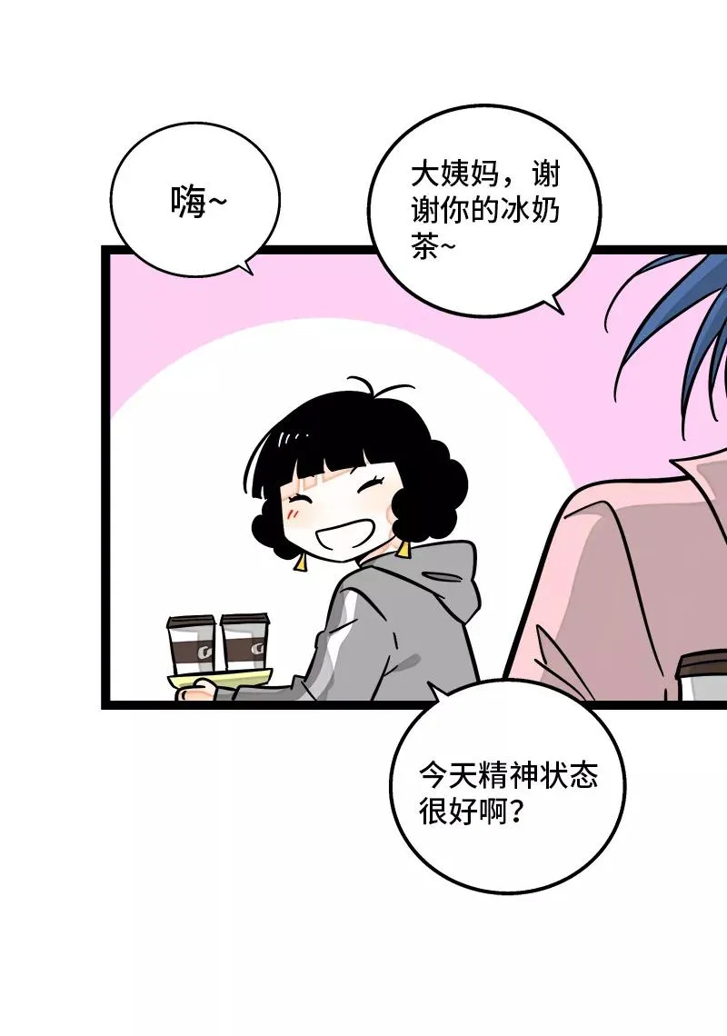 第166话 休息一下，爱人们7