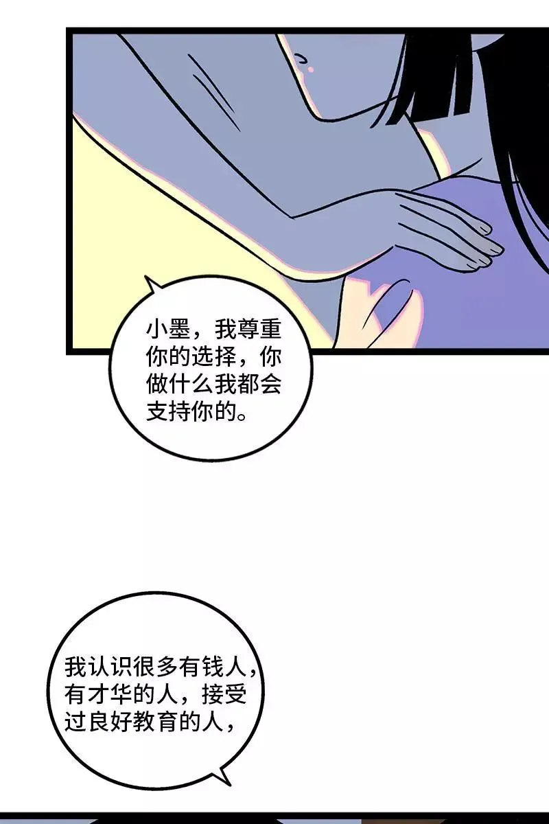 第75话 没有期望 就不会失望16