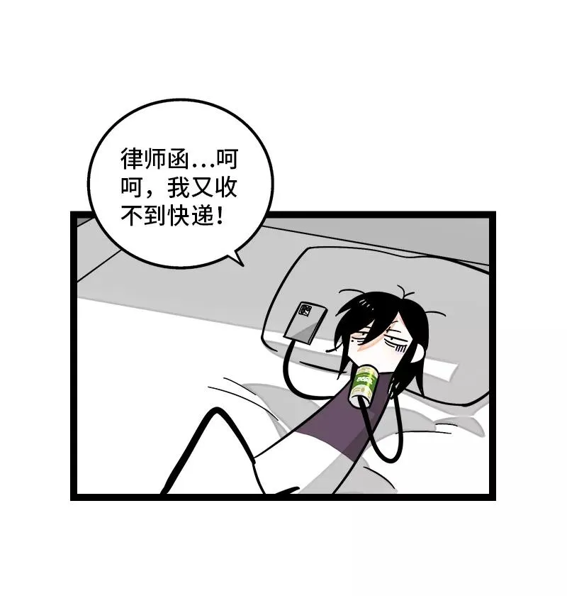 第152话 幸存者偏差5