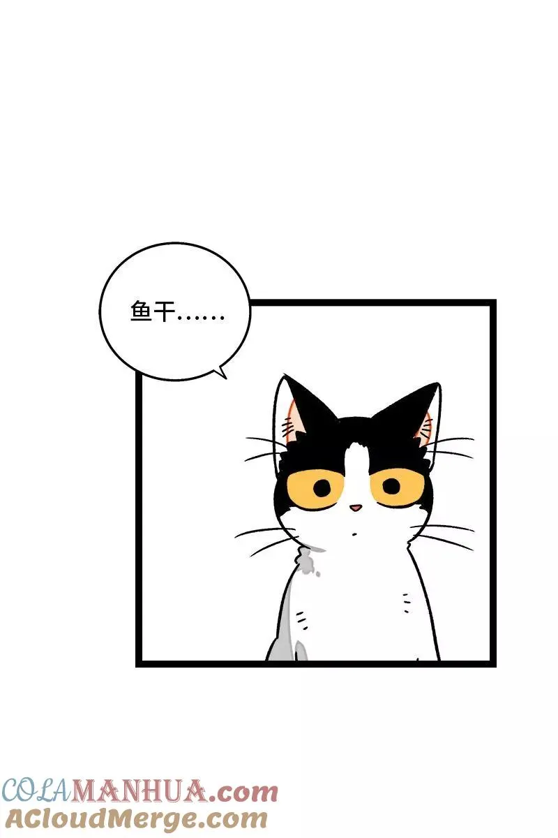 第77话 小鱼干之神30