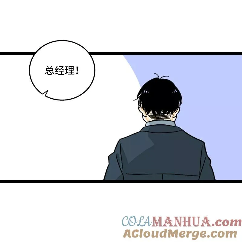 第136话 总经理的秘密9