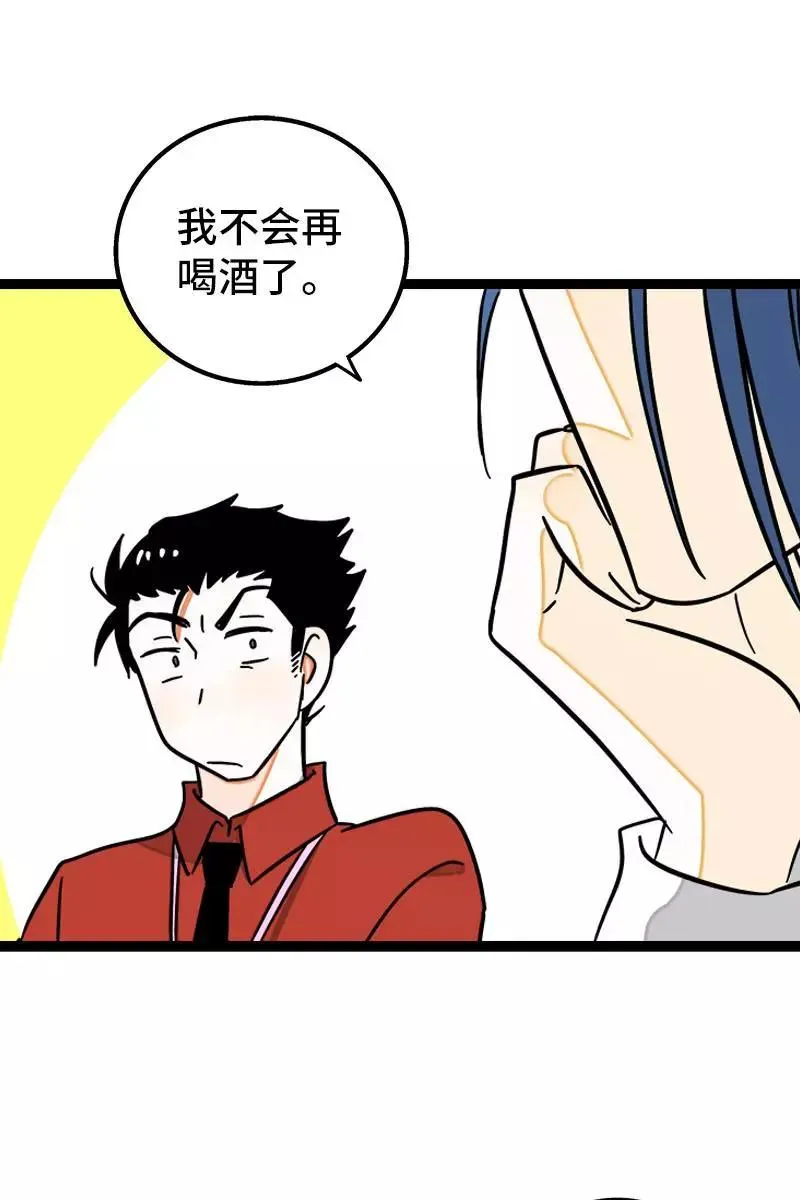 第91话 年终奖35