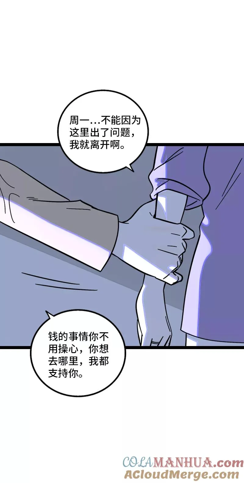 第152话 幸存者偏差48