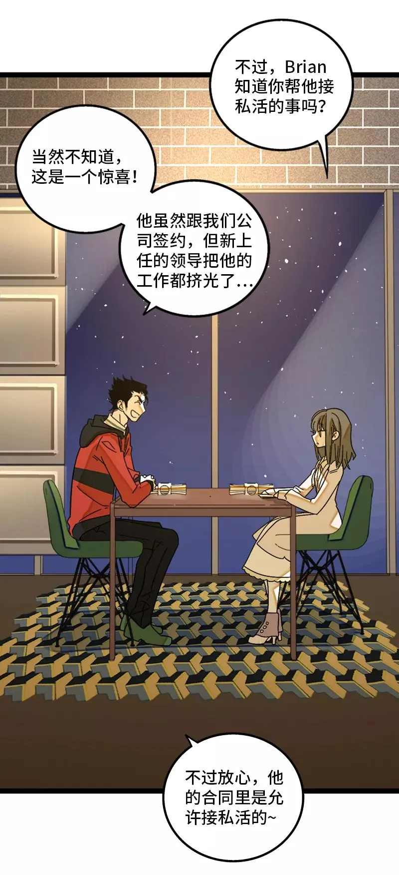 第142话 人情4