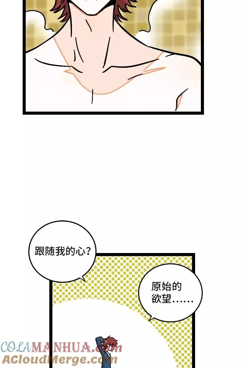 第92话 危险的温泉馆24