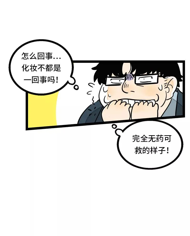 第29话 你是我的女神吗35
