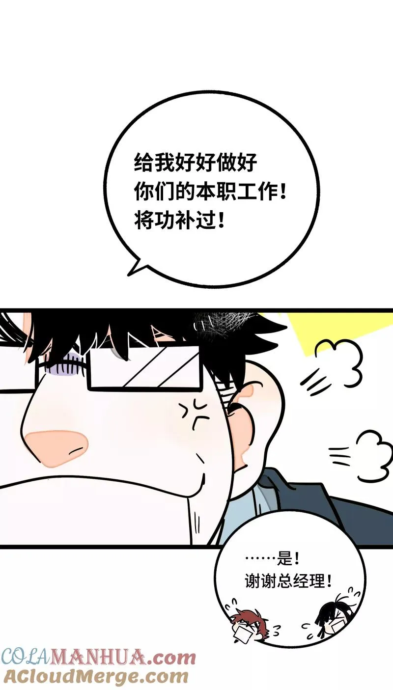 第60话 因祸得福12