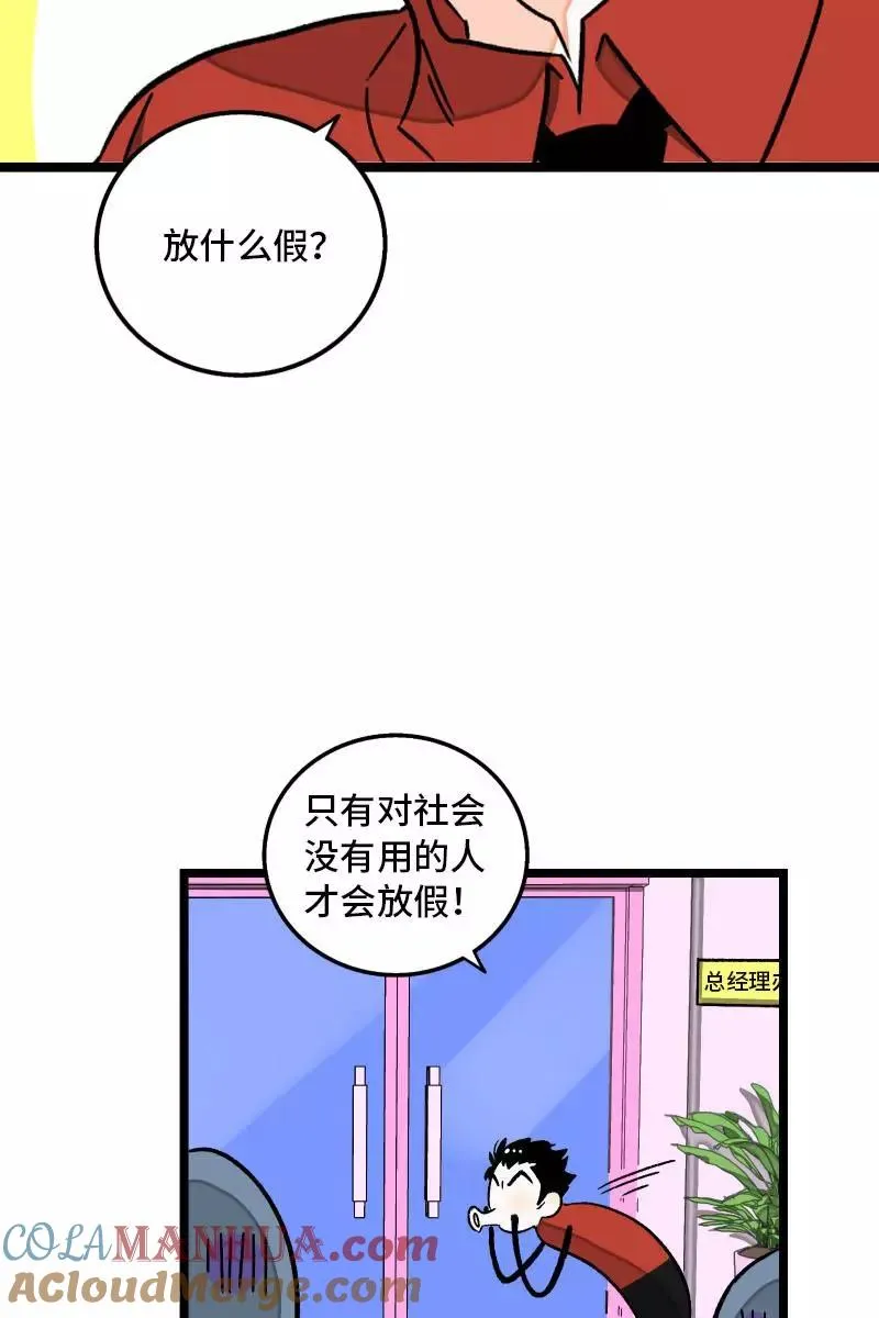 第78话 男朋友&amp;女朋友3
