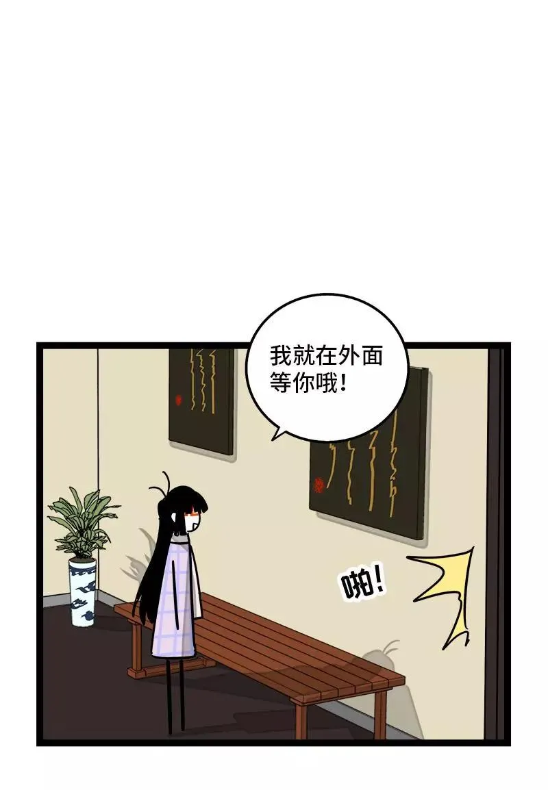第83话 陷阱31