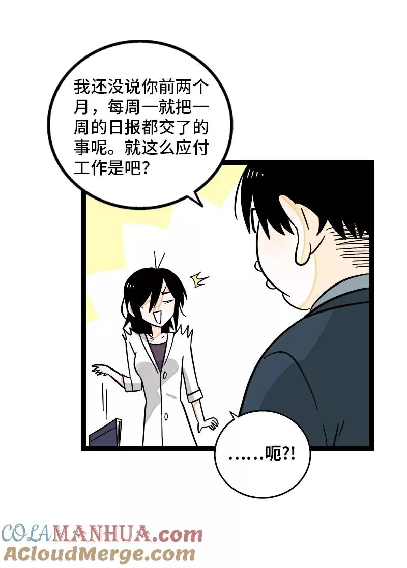 第158话 开工大吉18
