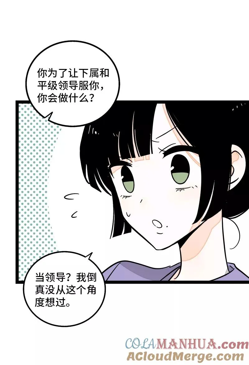第156话 站队15