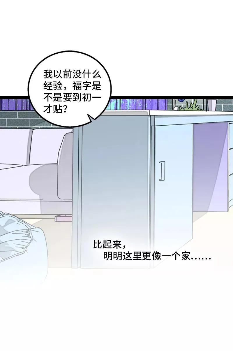 第140话 互为避风港26