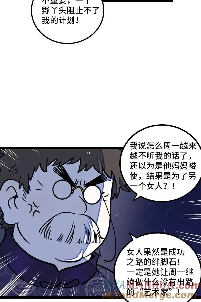 第83话 陷阱24