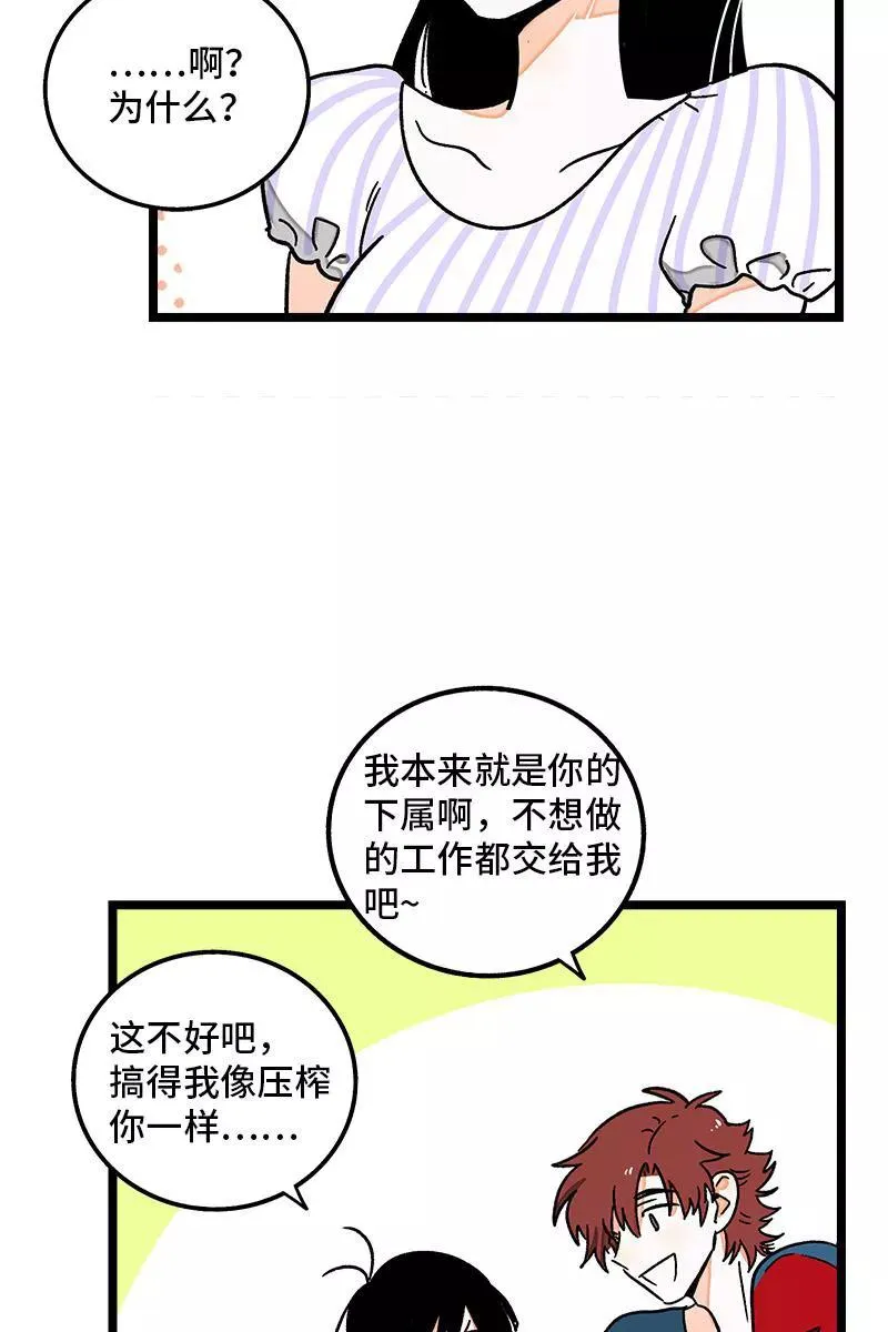 第71话 周墨的周末35
