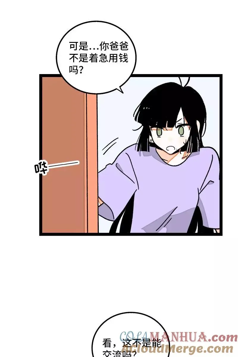 第76话 再见 周墨姐33