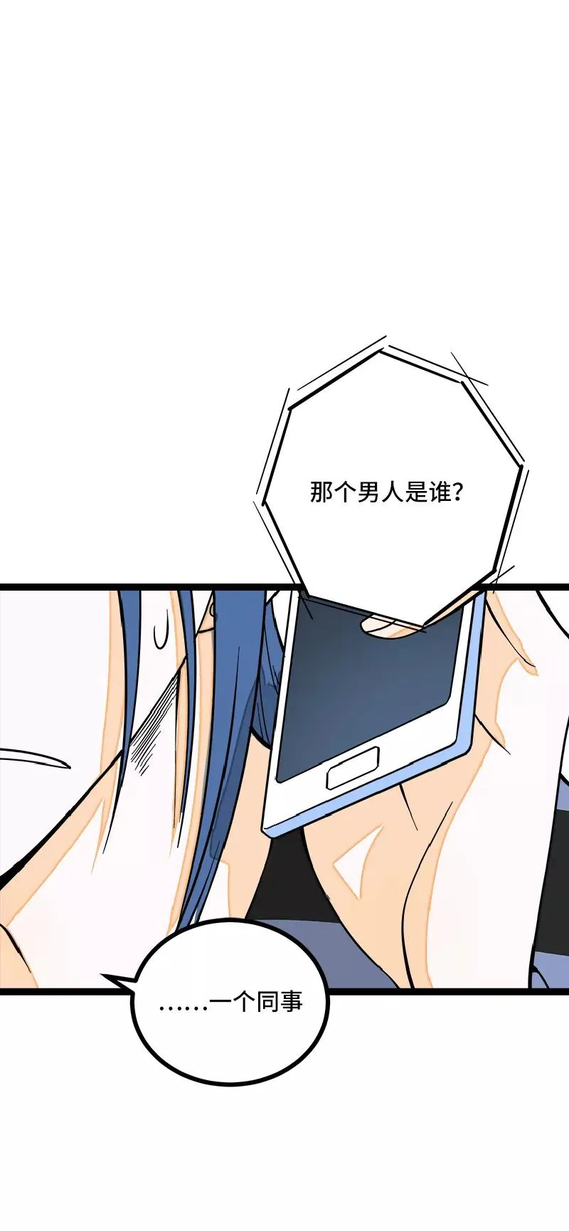 第51话 网络暴力（下）2