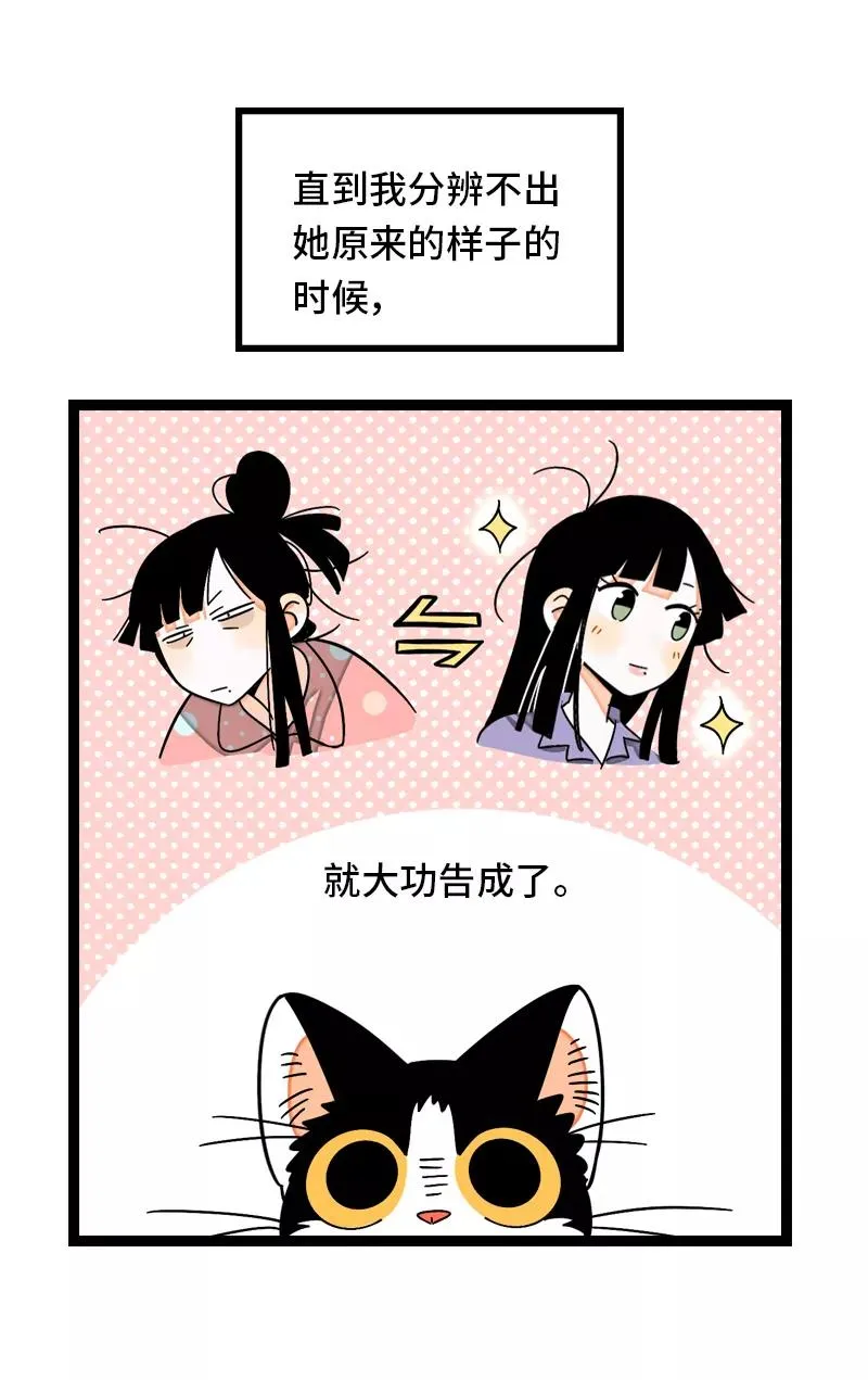 第11话 一只特立独行的猫32