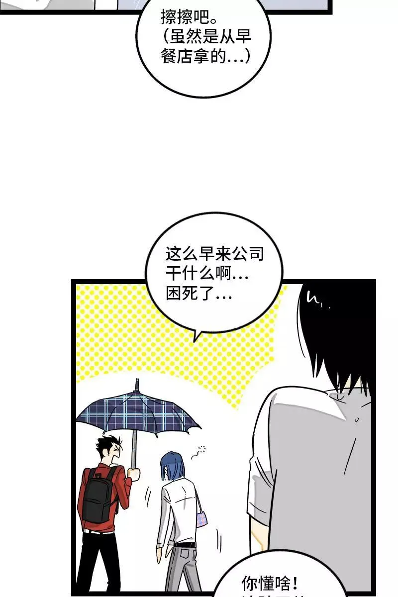 第117话 台风袭来37