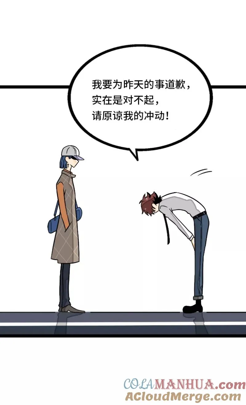 第34话 突发！临时出差15