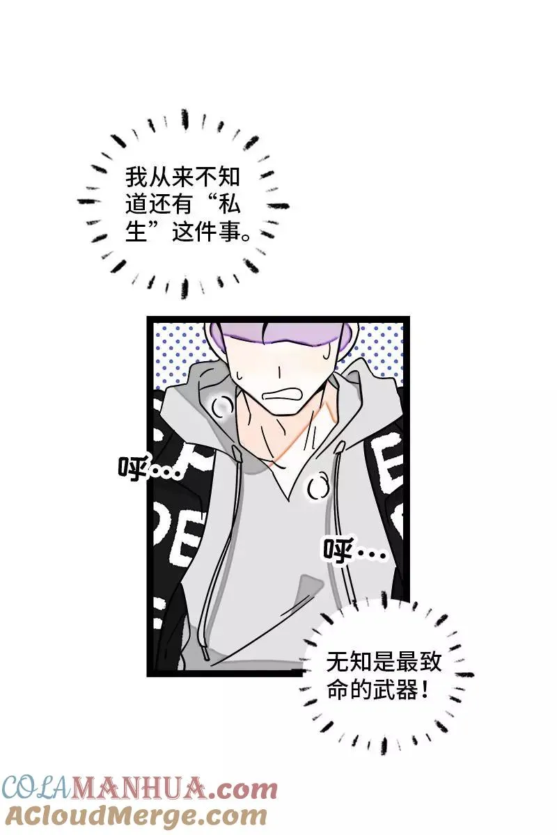 第109话 意想不到的帅哥3