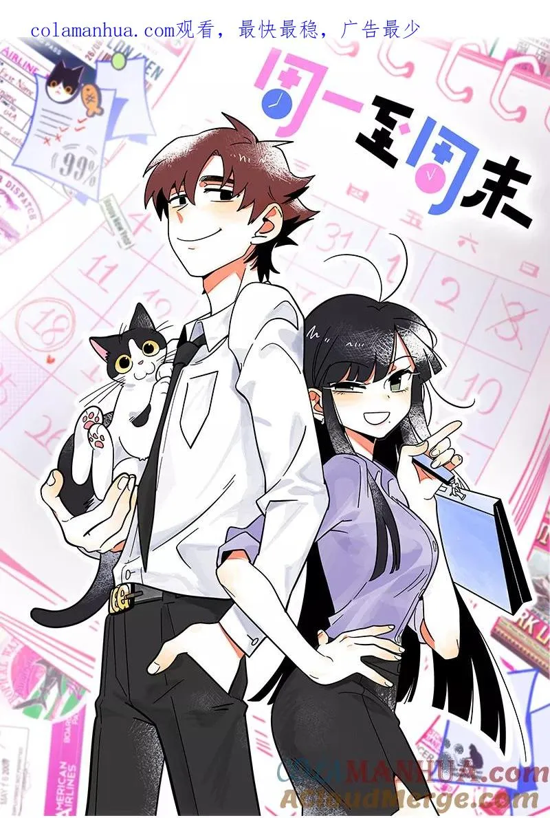 第111话 躺平的同居生活0