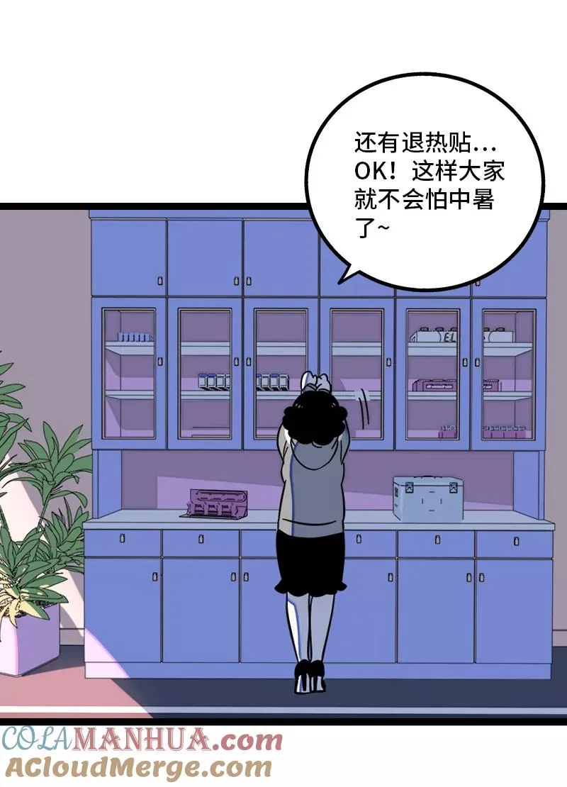 第163话 润物无声27