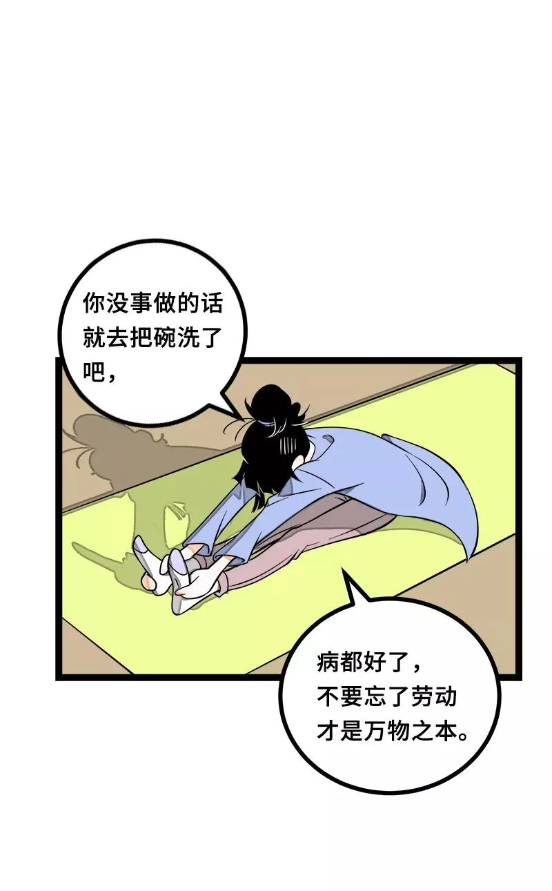 第46话 此时相望不相闻8