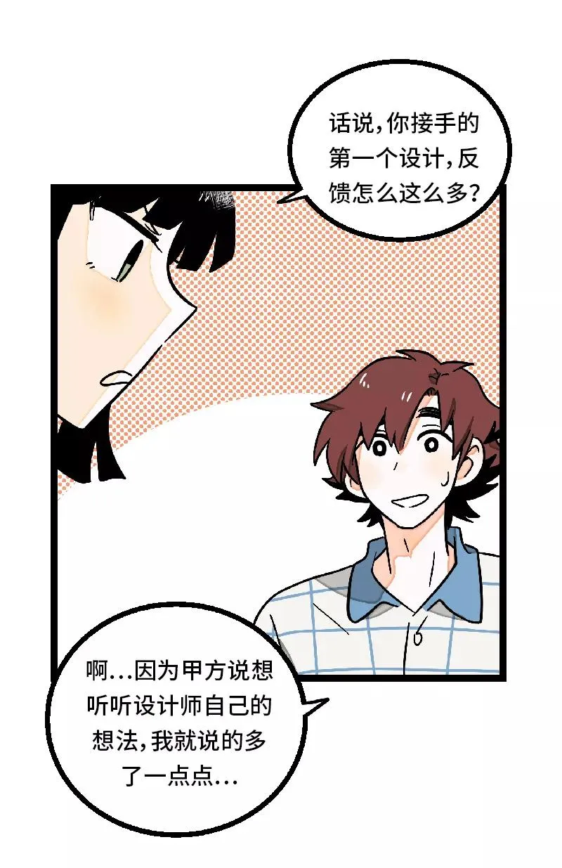 第27话 及时止损16