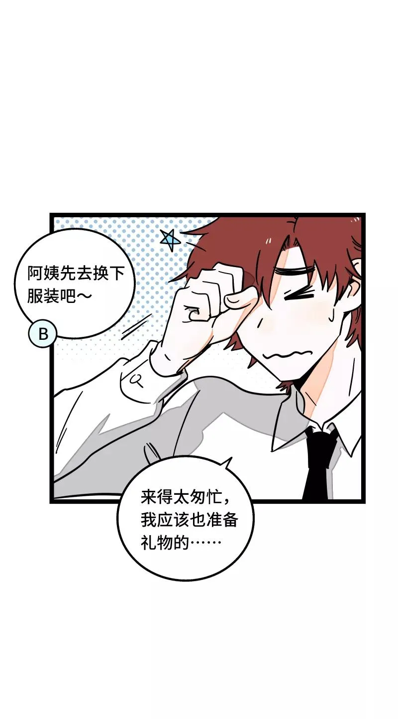 第61话 物尽其用35