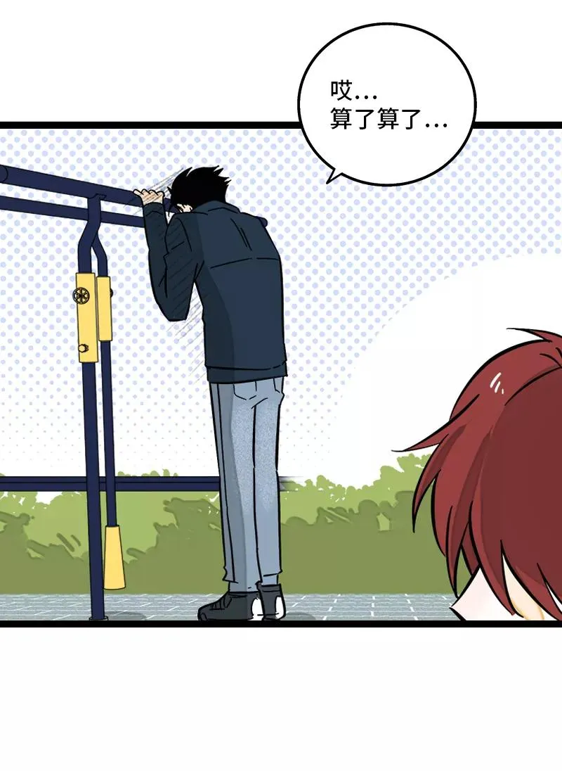 第133话 透明的心17