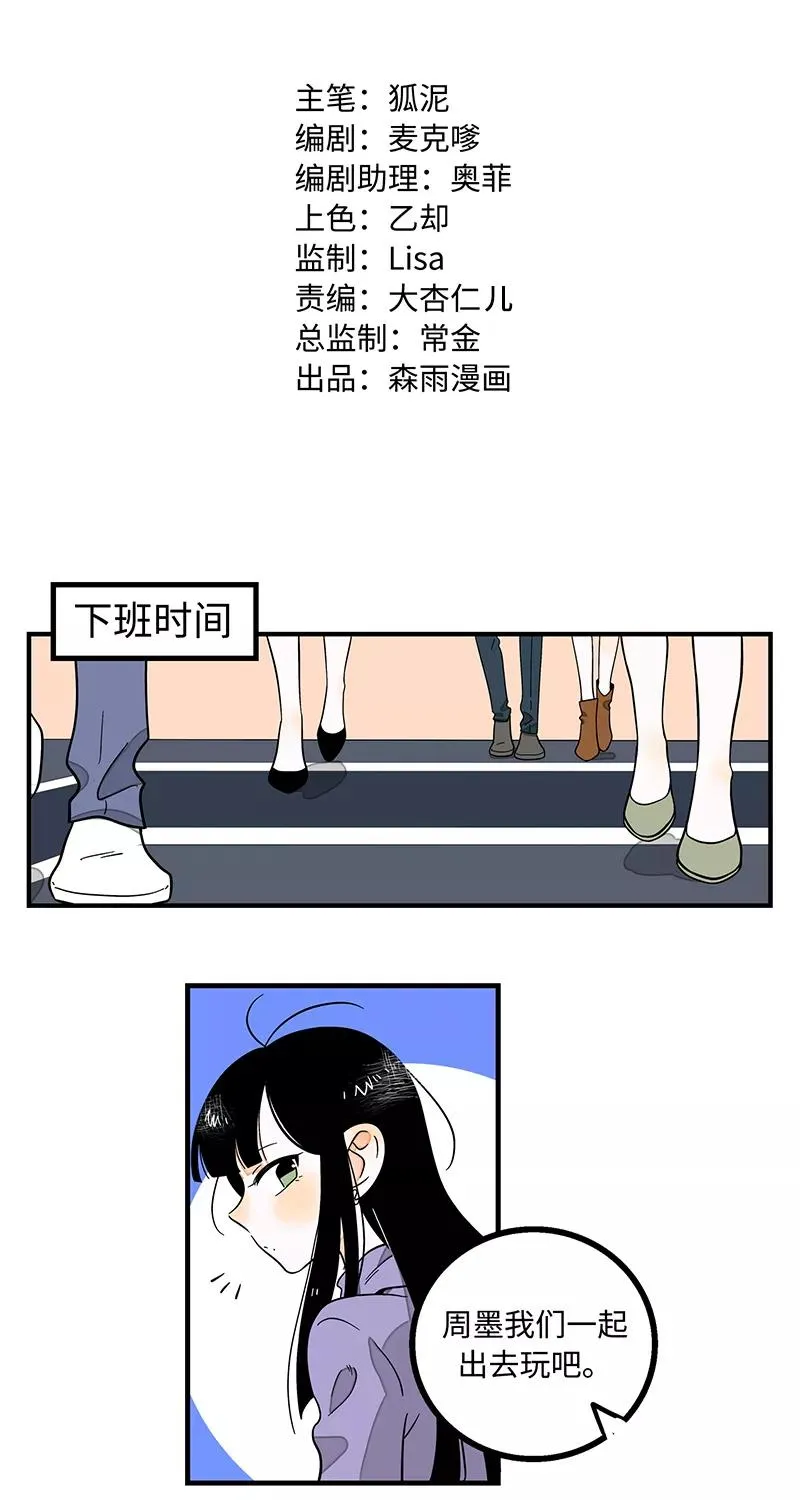 第4话 奢侈品也是物品1
