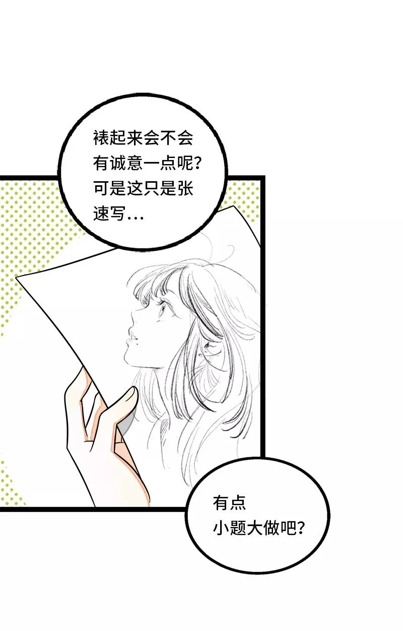 第36话 一个人的寂寞两个人的错4