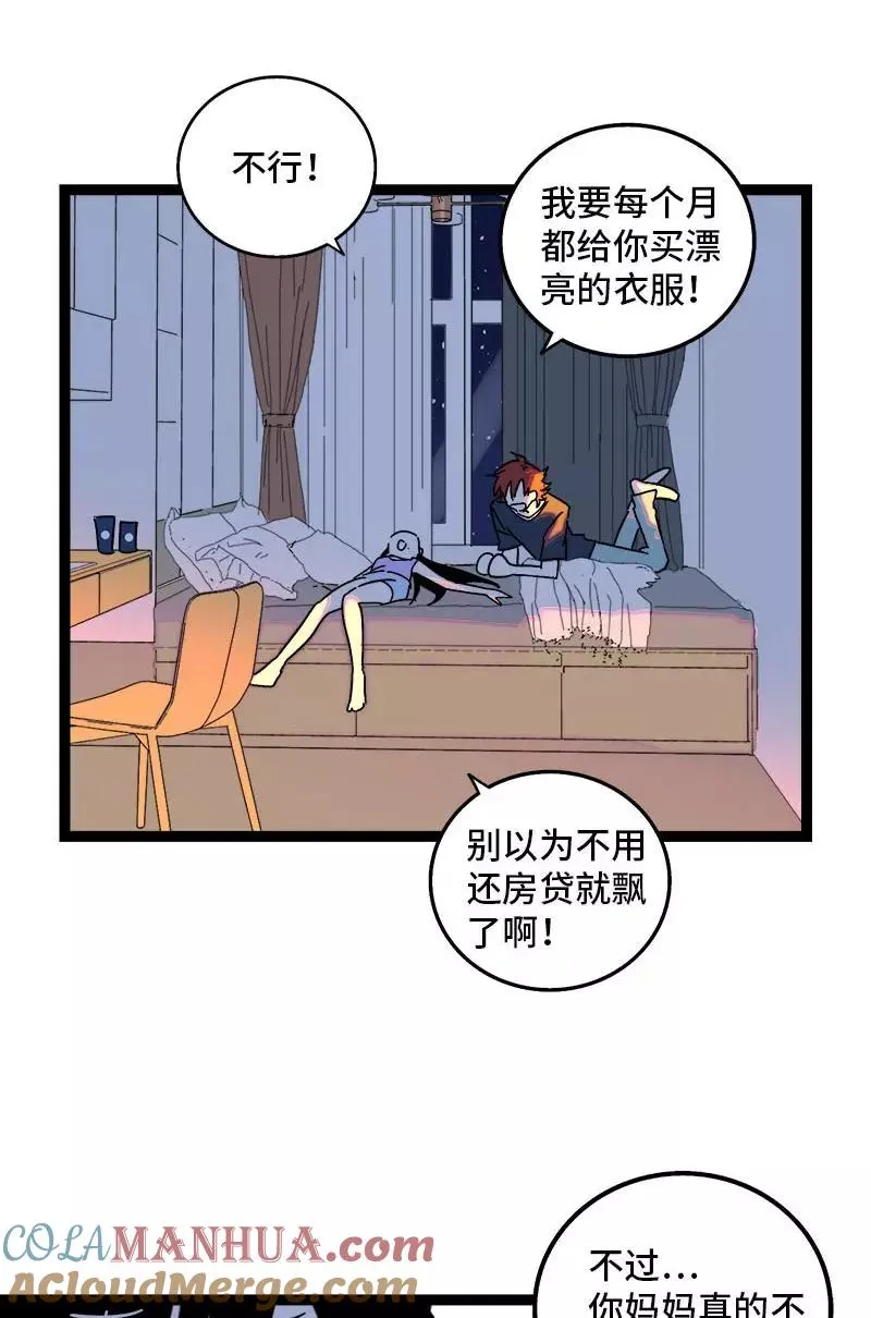 第111话 躺平的同居生活36