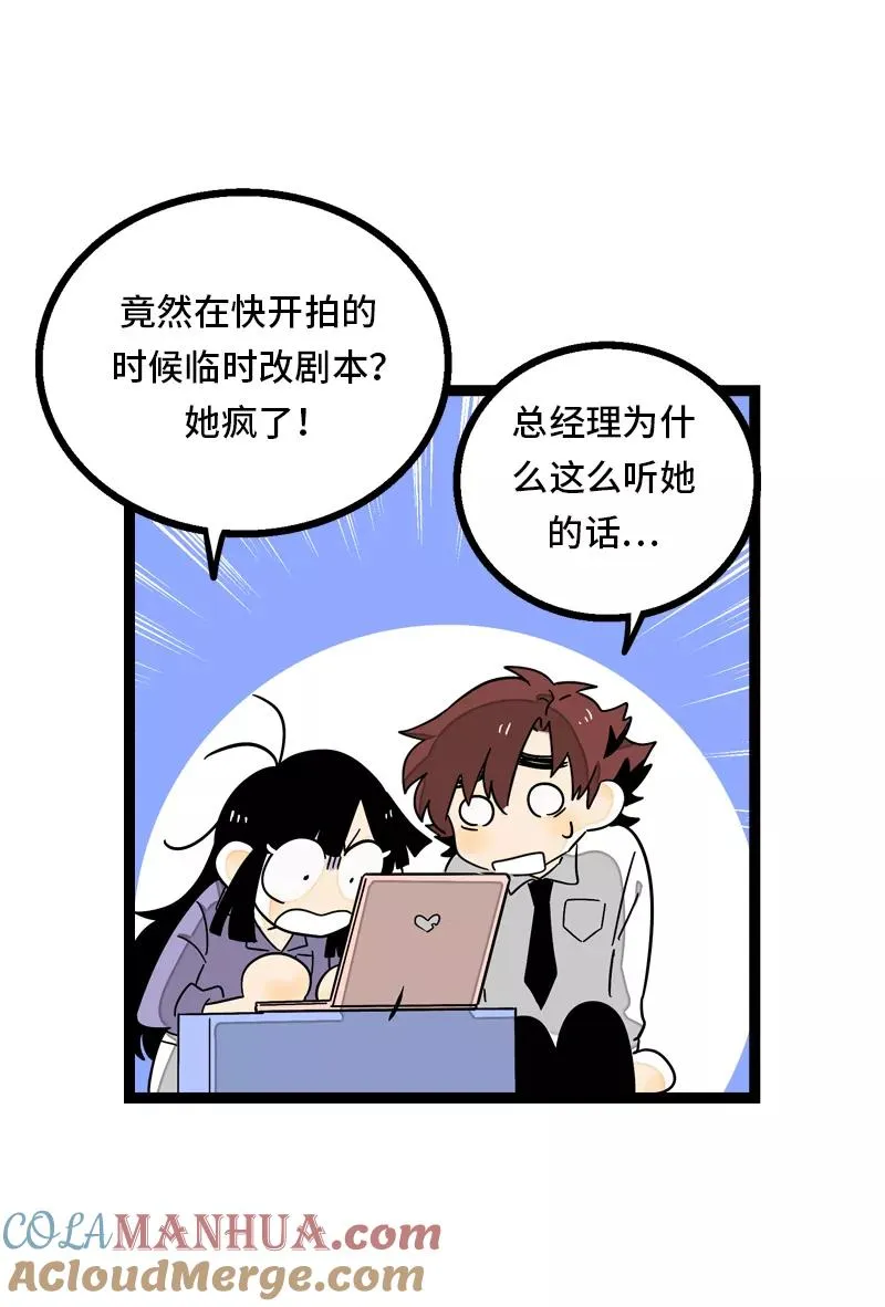 第29话 你是我的女神吗18