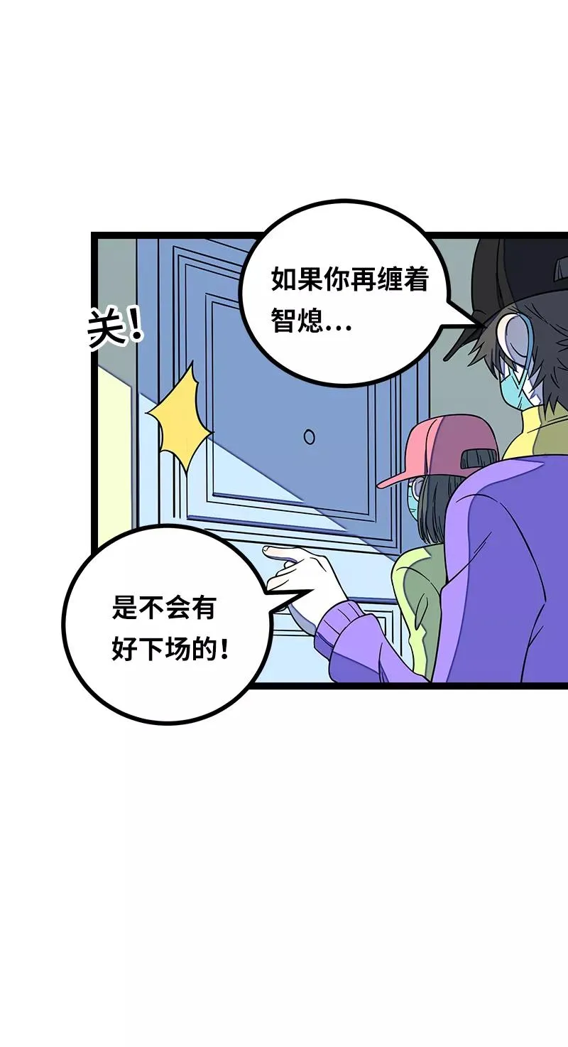 第53话 逃避简单 但是无用32