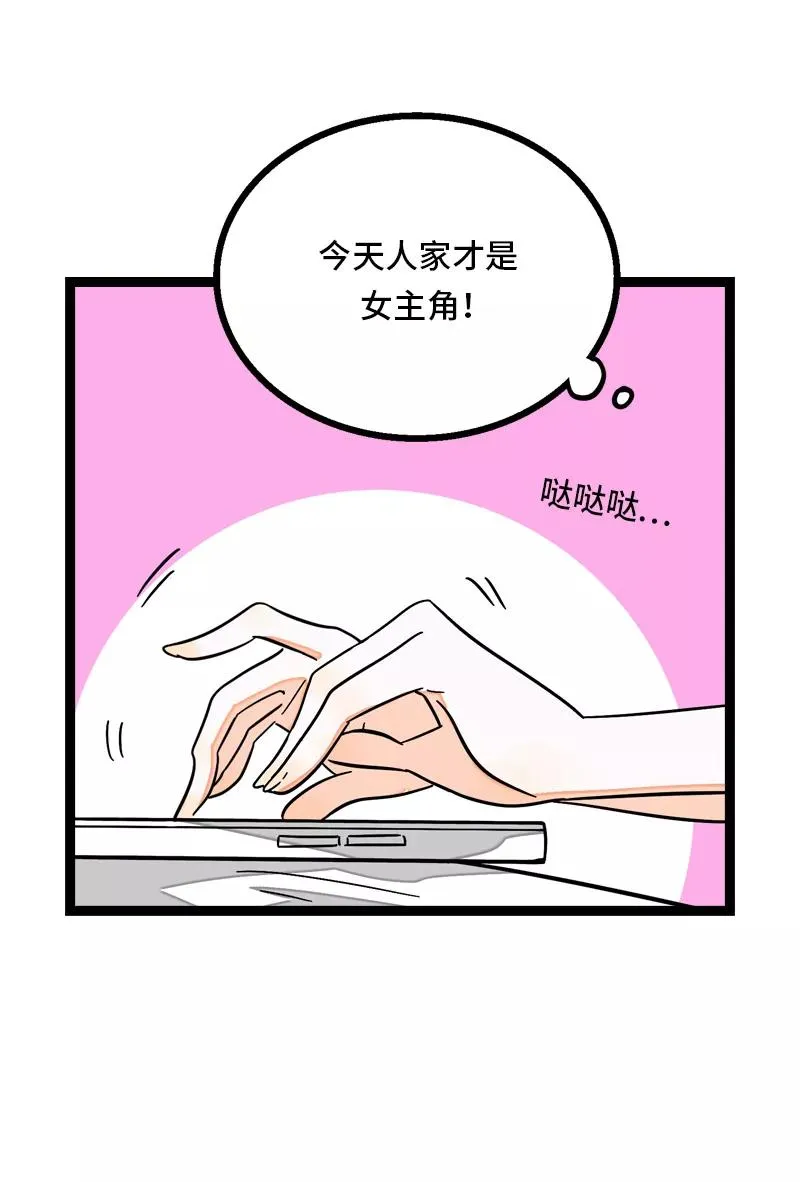 第29话 你是我的女神吗16