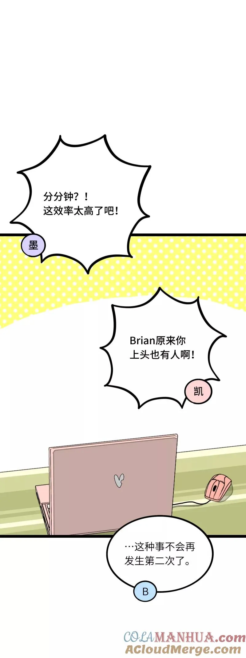 第55话 反击28