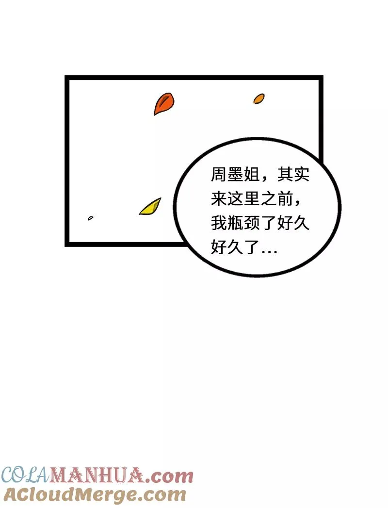 第35话 你是我的灵感38