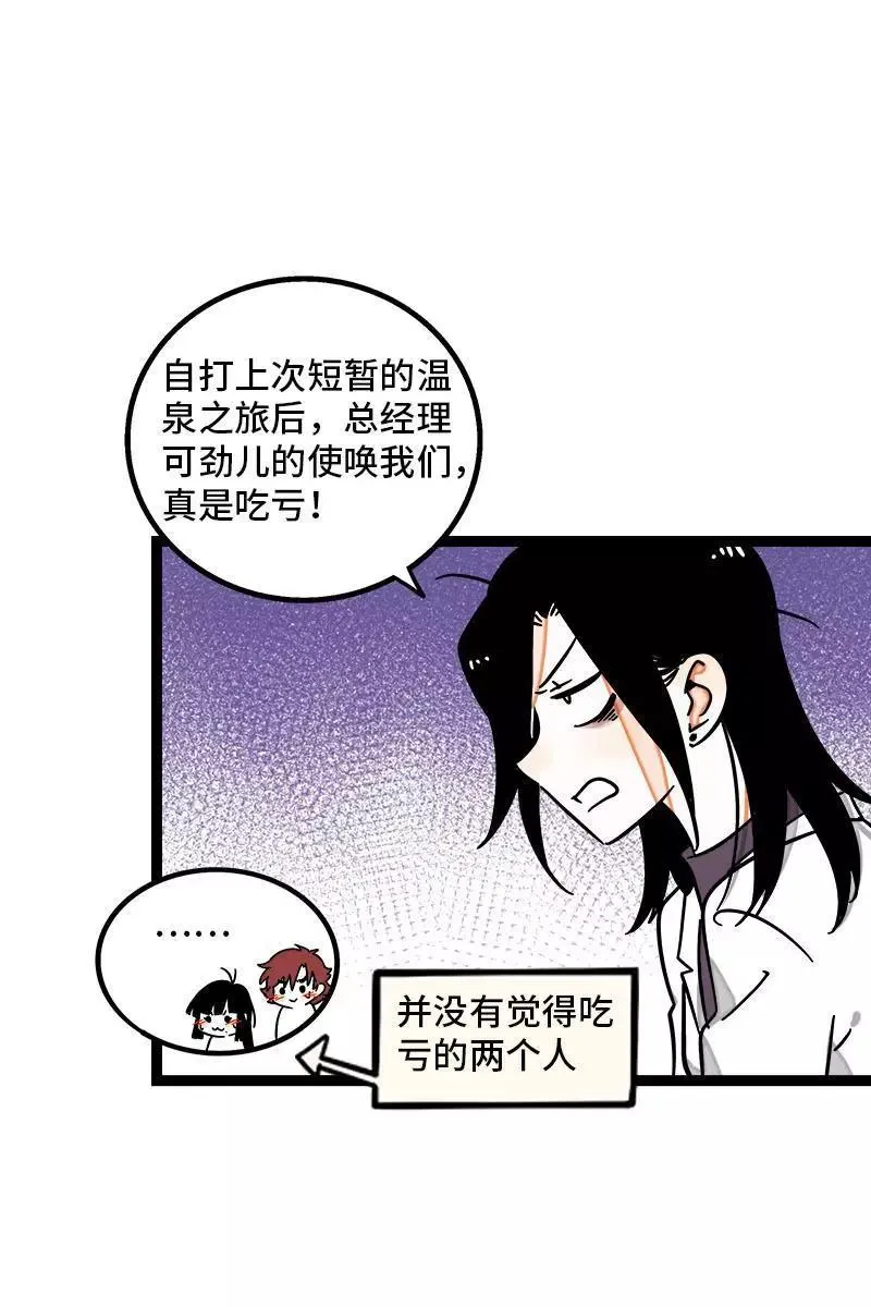 第94话 就地过年3