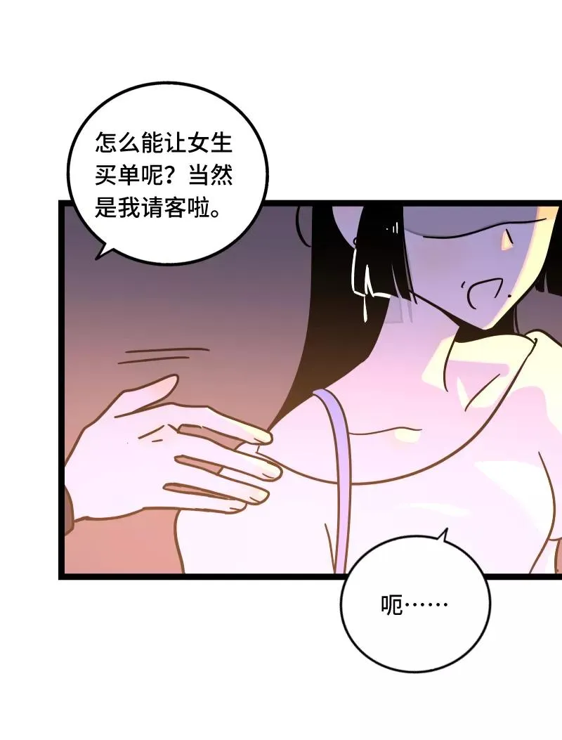 第67话 越想逃 越想接近43