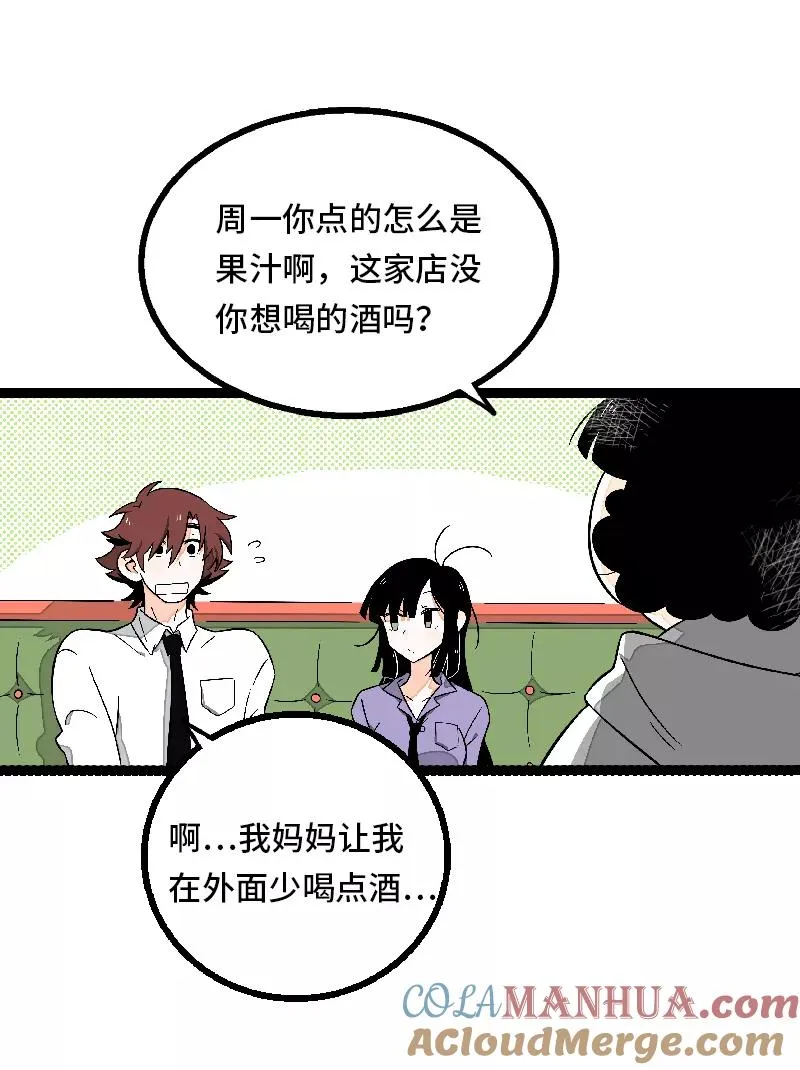 第32话 双十一和穷人没有关系24
