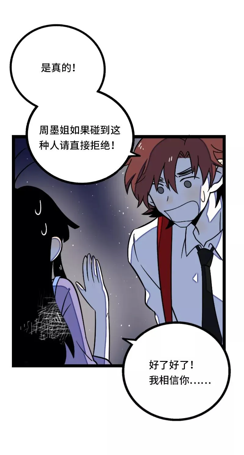 第33话 此时此地8