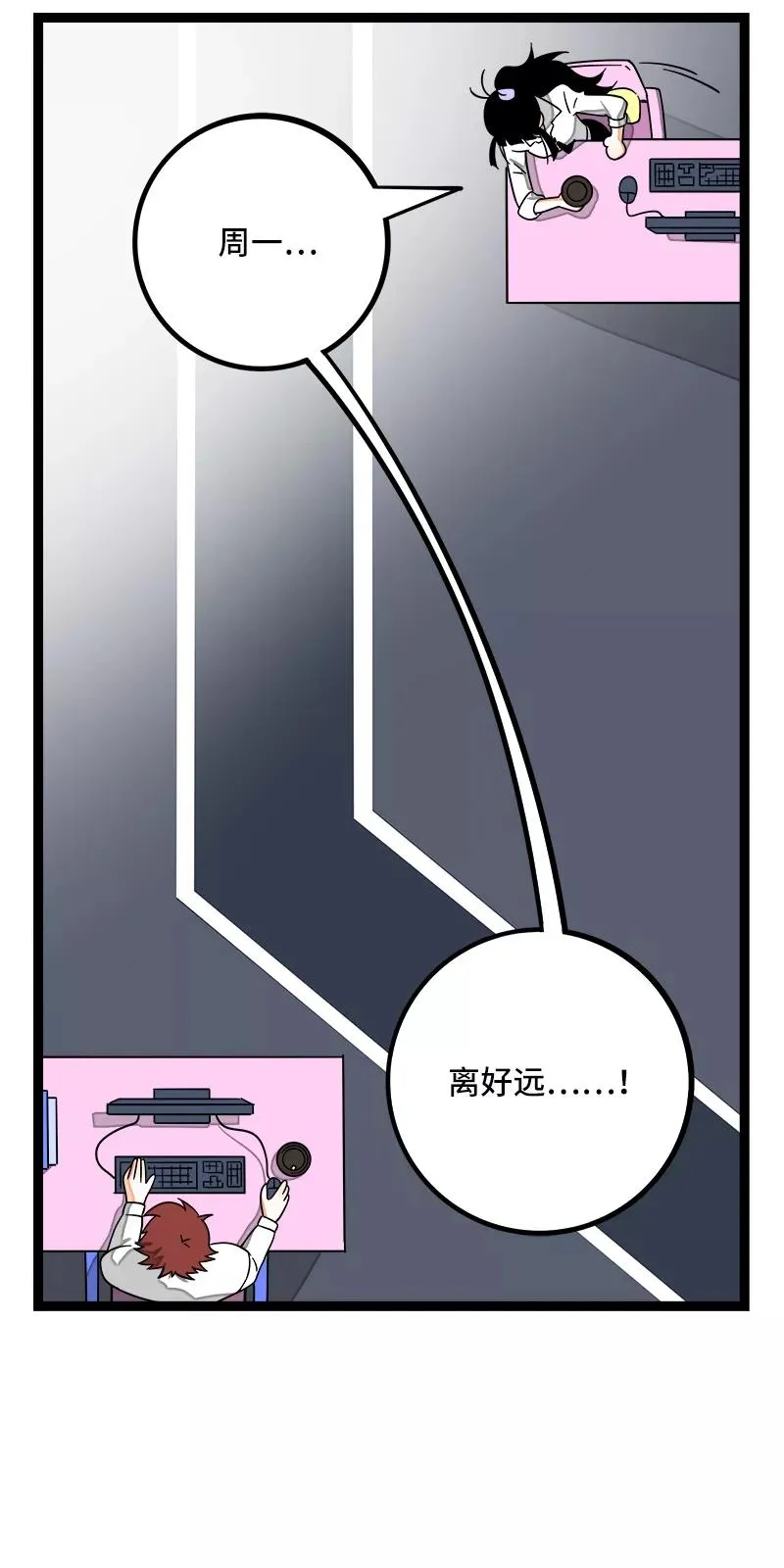 第52话 生活仍要继续37