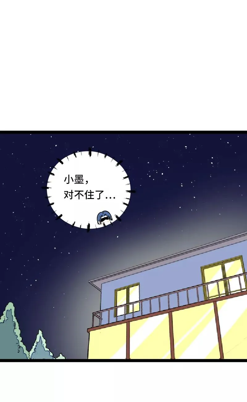 第54话 倒打一耙13