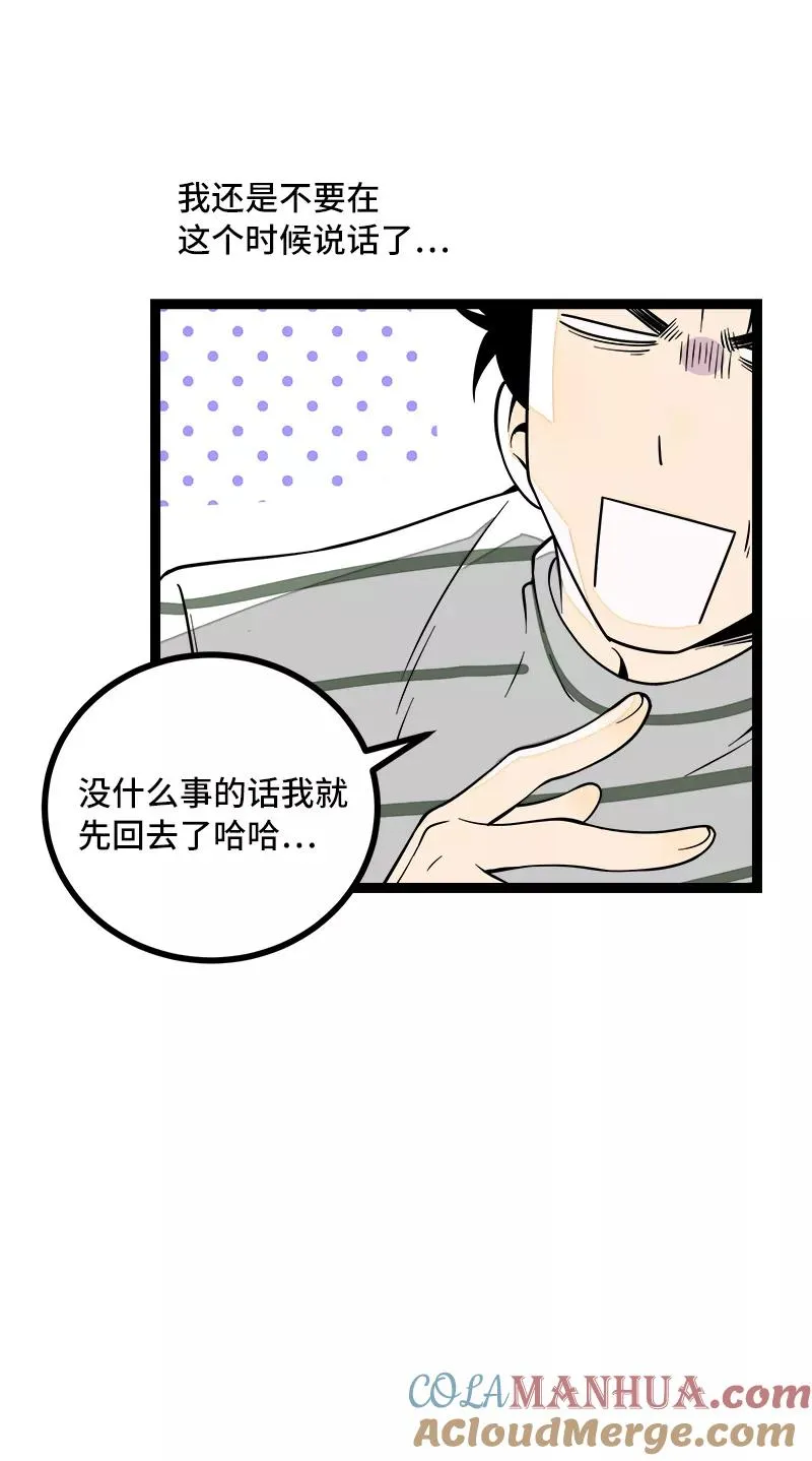 第51话 网络暴力（下）42