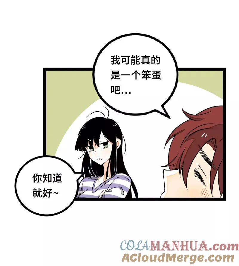 第45话 身为人的责任48
