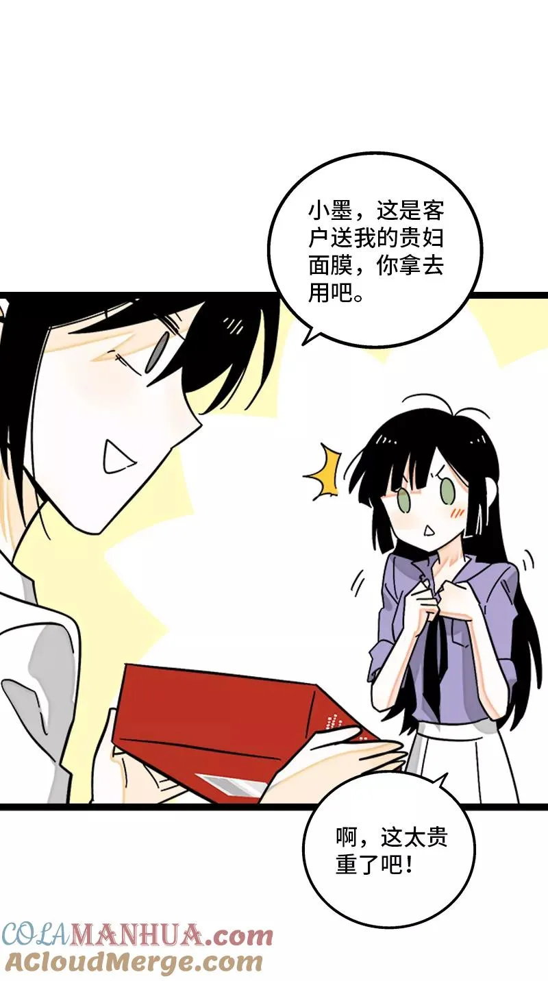 第168话 不是你的新娘9