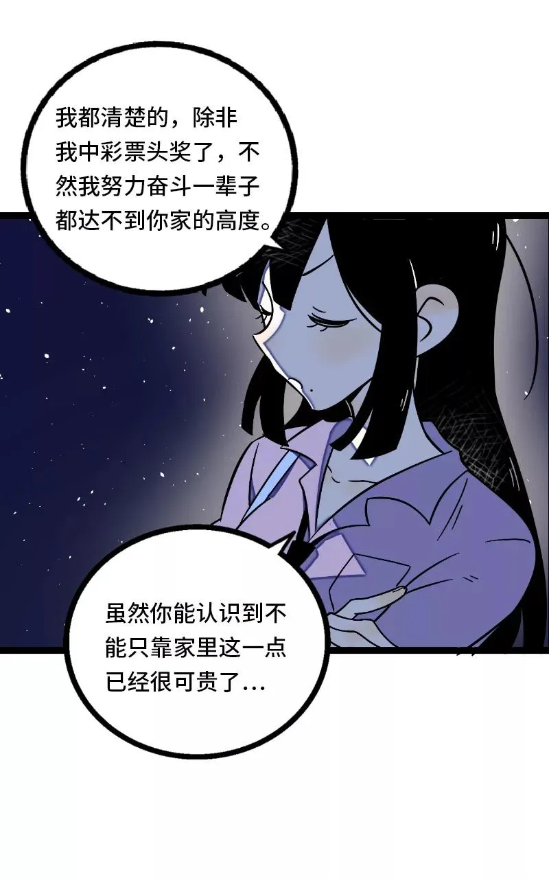 第33话 此时此地31